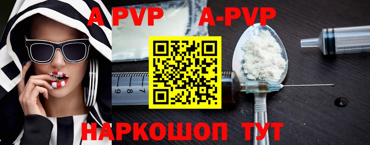 Белово  Alfa_PVP VHQ  Alfa_PVP крисы CK  Вход с VPN  A-PVP крисы CK 