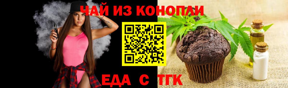 Canna-Cookies конопля  Вход с VPN  Белово 