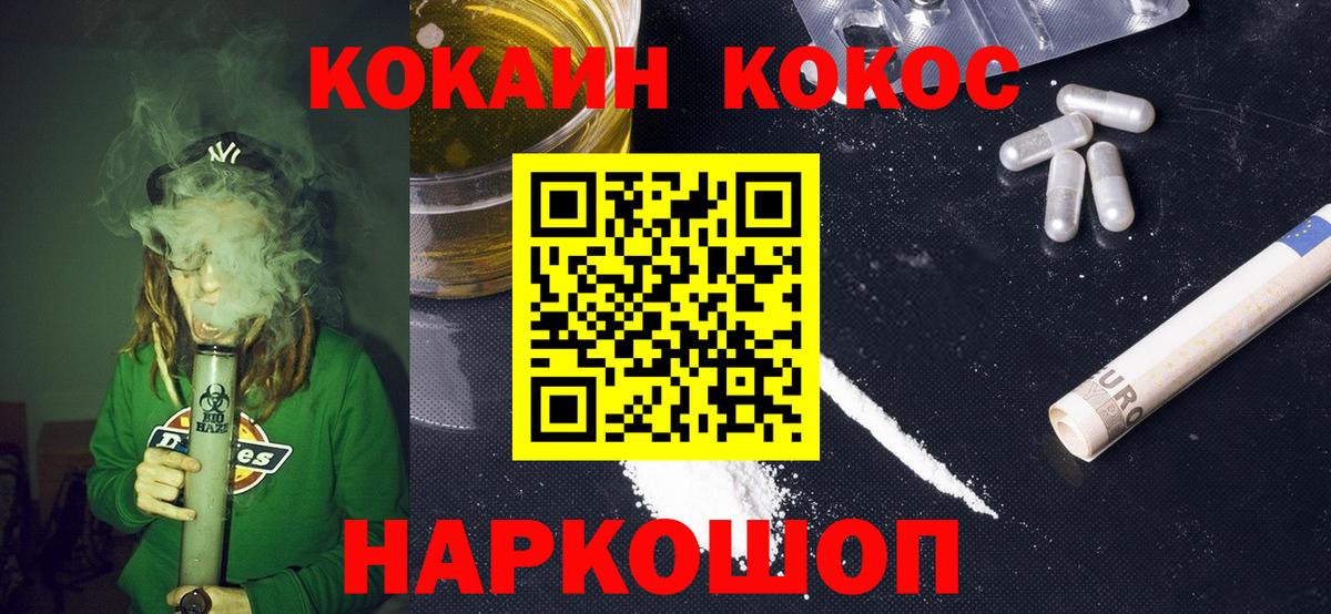 COCAIN Колумбийский Белово