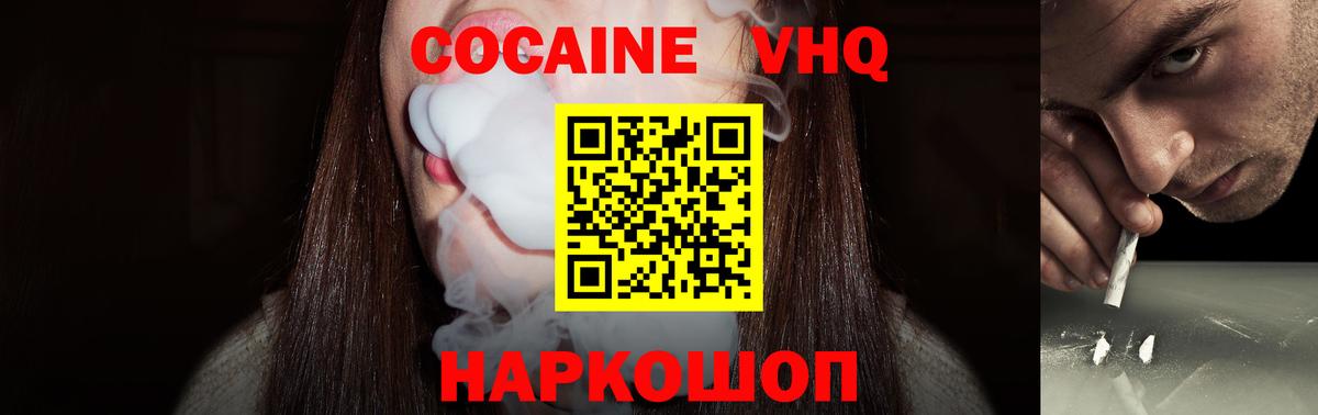 Белово  Кокаин  Вход с VPN  КОКАИН Columbia 