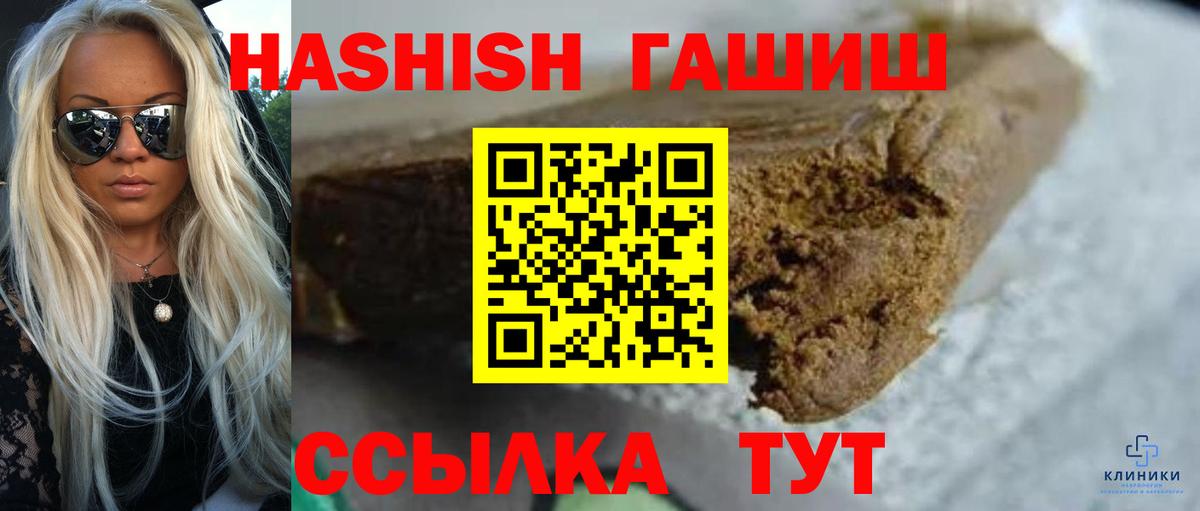 ГАШ 40% ТГК  Вход с VPN  Белово 