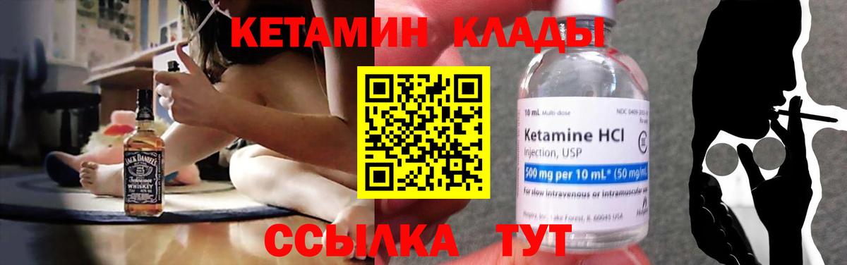 Кетамин VHQ  Кетамин ketamine  Белово  Вход с VPN 