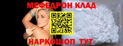 меф VHQ Чебаркуль