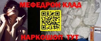 меф VHQ Чебаркуль