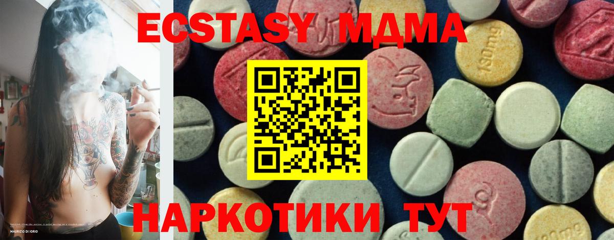 МДМА crystal Белово