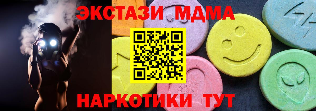 MDMA Molly  Вход с VPN  МДМА  MDMA crystal  Белово 