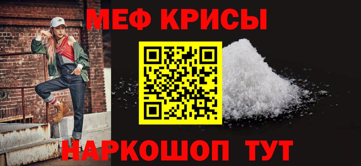 МЕФ мука Белово