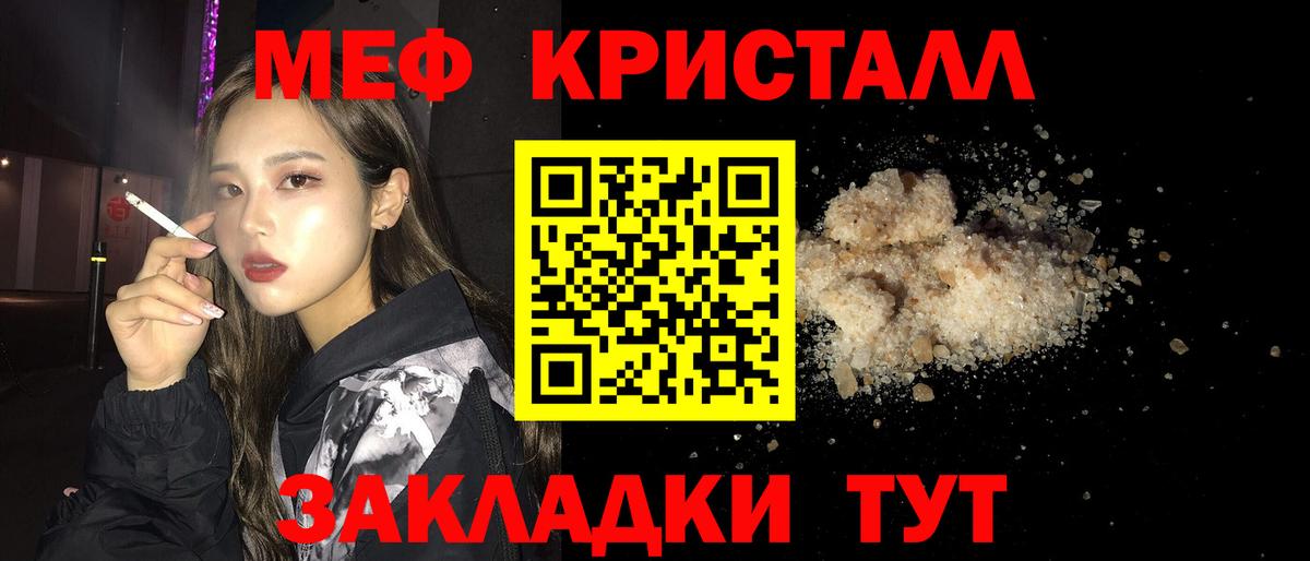 Меф Белово