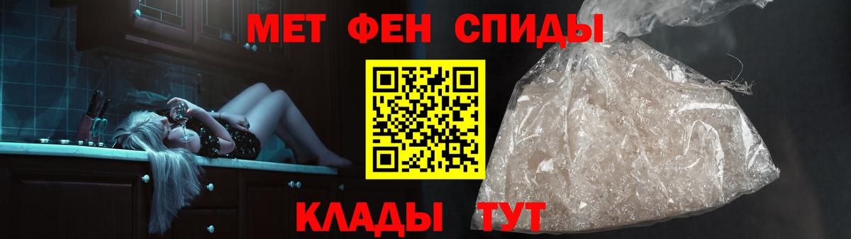 Первитин Methamphetamine  Вход с VPN  Белово 