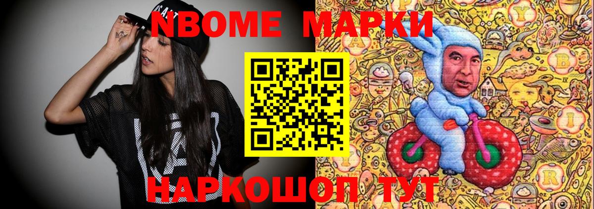 Марки NBOMe  Марки N-bome 1,5мг  Марки N-bome 1,5мг  Вход с VPN  Белово 