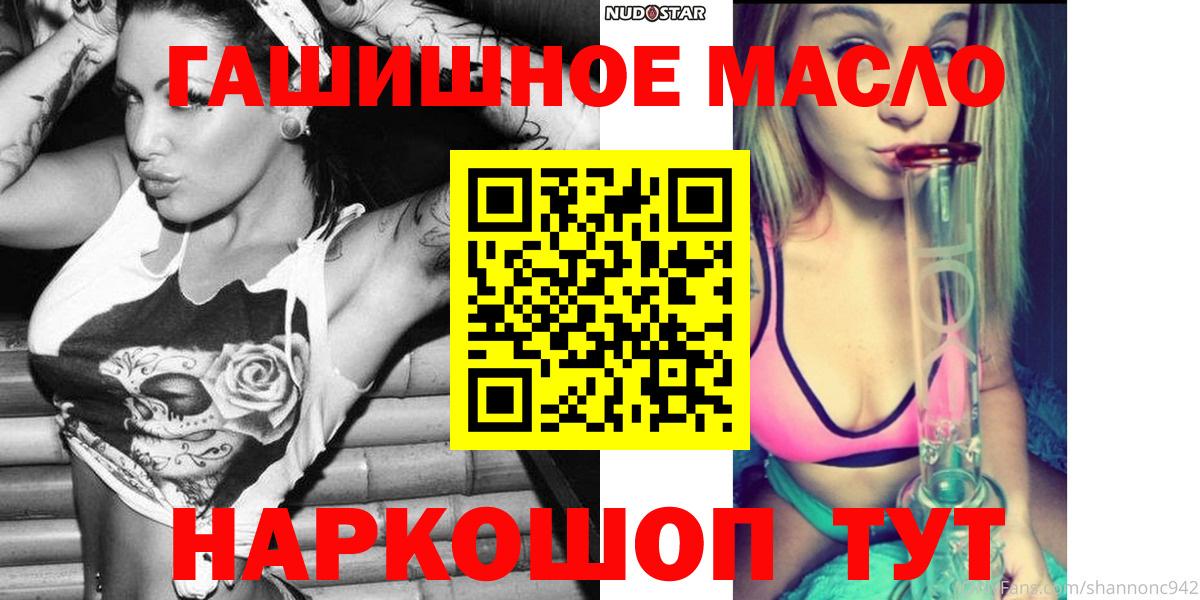 Белово  ТГК гашишное масло  Вход с VPN  ТГК THC oil 